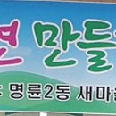 명륜2동 행정복지센터 2층 티스토리