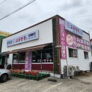 [충북 충주시] 중앙탑 교동짬뽕 충주본점❤️내돈내산