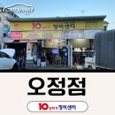 명문자동차정비 | 부천 오정동 자동차정비소 추천｜50년 정비사가 운영하는 10년타기정비센터 부천 오정점