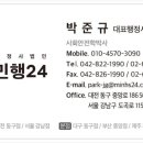 강남제일행정사사무소 이미지