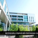 국시 영진전문대 정밀측정산업기사 영남권 최다합격 영진전문대학교 최재영총장 설윤지기자 한국신문방송인협회 국민의소리 국민의소리포럼 이미지