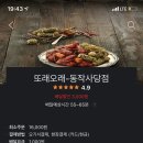 또래오래 이미지