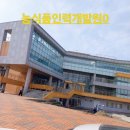 전북농식품인력개발원 농어민블로그교육