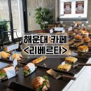 리베르타 청사포점 이미지