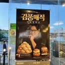 맘스터치 운정1호점