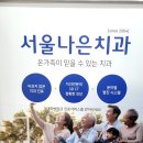더나은치과의원 이미지