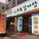 동산로 80-1 이미지