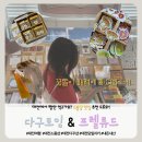[대전/선화동] 빵투어 필수 코스! 감성 낭낭한 소품샵 투어 (다구로잉 &amp; 프렐류드) 🎀