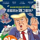 키즈위즈 | 초등 논술 시사교양 잡지 위즈키즈 후기