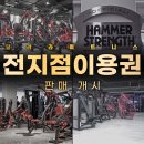 호휘트니스 이미지