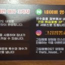 그집짬뽕927 양정점 이미지