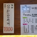여기왕언제먹을래? 이미지