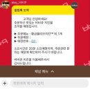 내돈내산 BBQ치킨 황금올리브 반마리 무료 증정 이벤트 후기 (앱 오류😭와 주문 성공)
