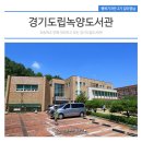 경기도도립녹양도서관 이미지