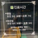 박경숙한의원 이미지