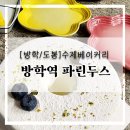 파린두스 이미지