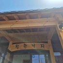 김치찌개전문점 복조리 다이닝코드
