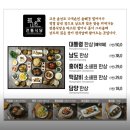 두루찌개3대 | 한국기행 담양 편, 3대가 이어온 남도 한정식의 정수, 전통식당 담양본점