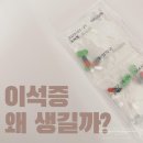 비엔피신경과의원 | 이석증 증상으로 병원다녀왔어요