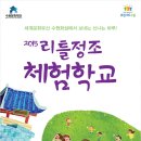 신나는체험학교 이미지