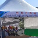 에스비이엔씨