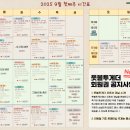 풋볼투게더 | ⚽ 일원동 풋볼투게더 풋살 아카데미 체험기