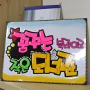 꿈꾸는북라이크작은도서관 이미지