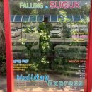 저구해안길 이미지