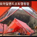 서해안오토 | 충남 태안군 캠핑장 추천 만리포아일랜드오토캠핑장 자연과 함께하는 조용한 쉼터