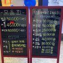세진수산회가호점