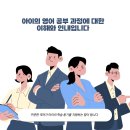 윤샘영어교습소
