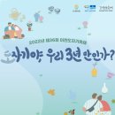 자기야도자기마을