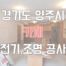 토탈전기조명