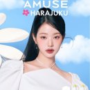 어뮤즈 - 1381 | 어뮤즈