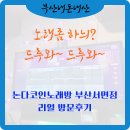 여자친구노래연습장 이미지