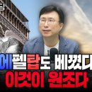 에펠탑을 통한 인체모방 자연보 사의 과학 이미지