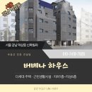 버베나 하우스 이미지