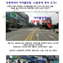 파리바게트 부평역사점 이미지
