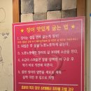 팔도장어촌 이미지