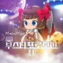 부스터PC 이미지