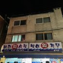 커피가게 동경(연희점)