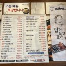 충무곰탕 이미지
