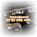 동진셀프세차 | 경북 안동세차장: 24시간 이용 가능한 안동셀프세차장 정상실내셀프세차장