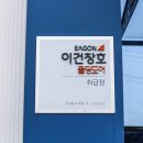 두현정비 이미지