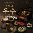 서울 한정식 맛집 추천 마포 룸식당 강추 후기 '공덕역 우수'