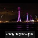 으뜸카랜드
