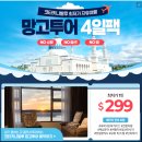 망고투어 - 충주시 시장길 21-1 | 망고투어