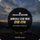캐스트하우스사원식당 | 발리 자유여행 ep.1 : 바투르산 l 아카사카페 l 띠르따 음뿔 사원