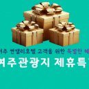 썬밸리호텔 이미지