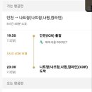 서울항공투어